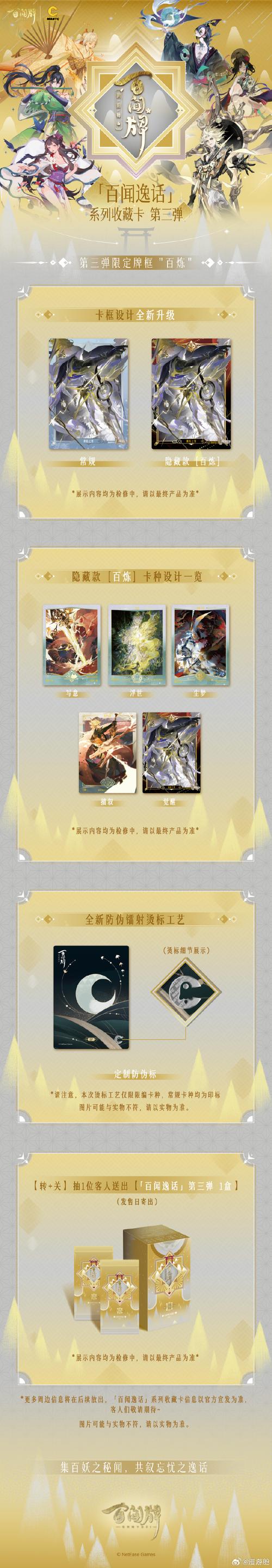 阴阳师百闻牌名士段位卡组搭配推荐及玩法思路，并预测玩法革命