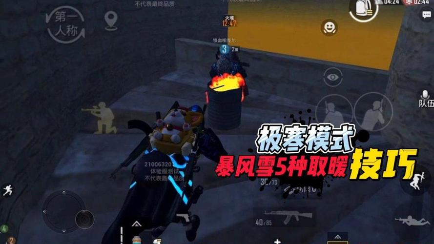 和平精英极寒模式御车飞行教程,教你怎么开车上天