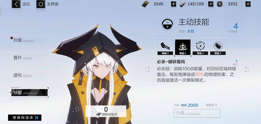 战双帕弥什卡列尼娜爆裂培养攻略,爆裂武器意识搭配推荐