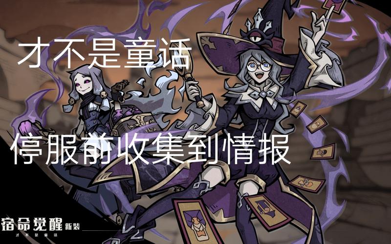 才不是童话新手攻略大全,新手入门指南