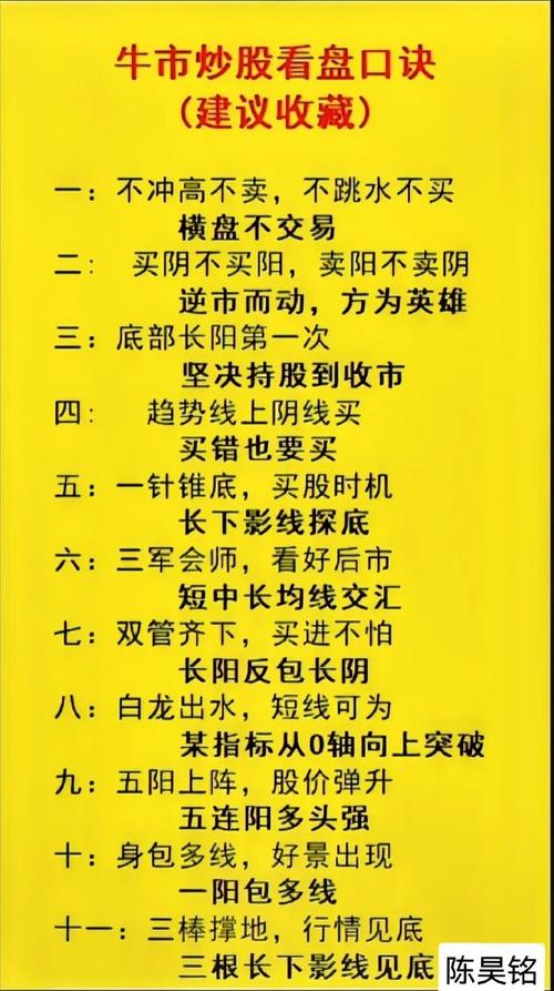 中国式人生开局玩法建议与股票玩法心得
