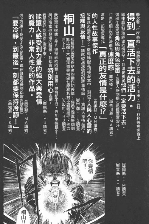 活下去攻略大全,生存技巧汇总及未来玩法革命预测
