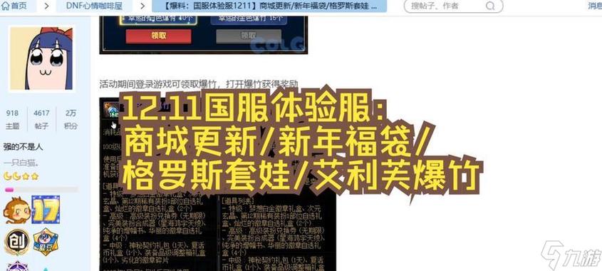 DNF2020年春节礼包买多少套合适?DNF2020年春节礼包多买福利介绍