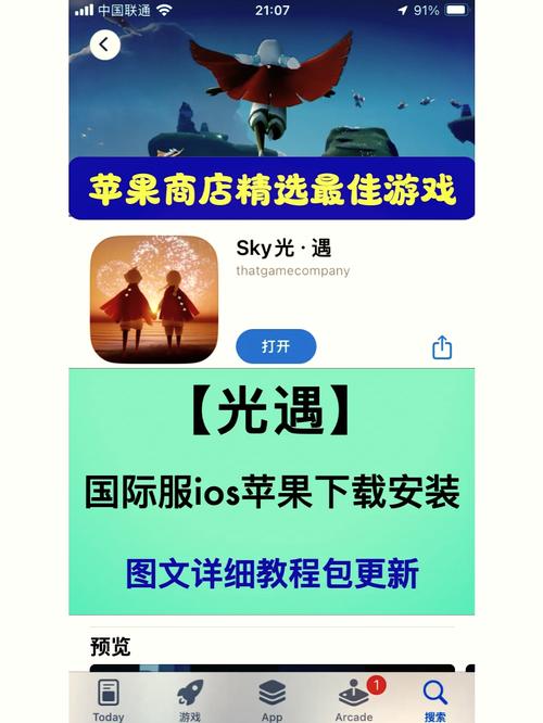 探索无限可能,光遇安卓国际服安装全攻略