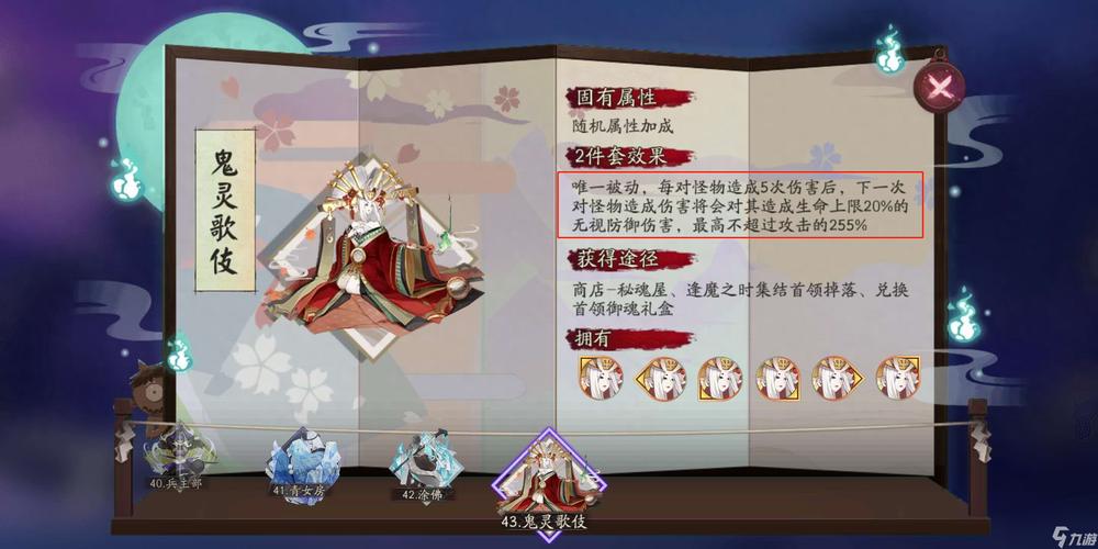 揭秘阴阳师学力测试,两面佛原画脚底板颜色之谜
