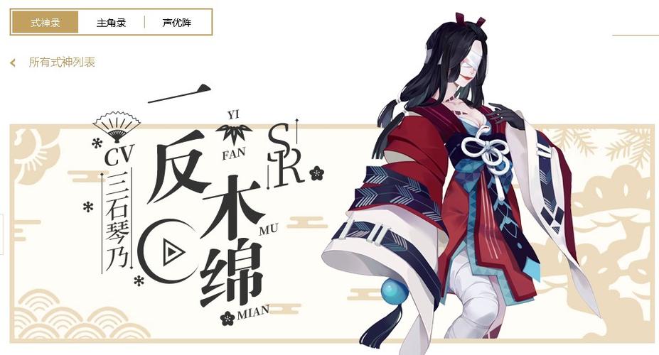 是谁讲述了入殓师和一反木绵的故事?阴阳师学力测试答案深度解析