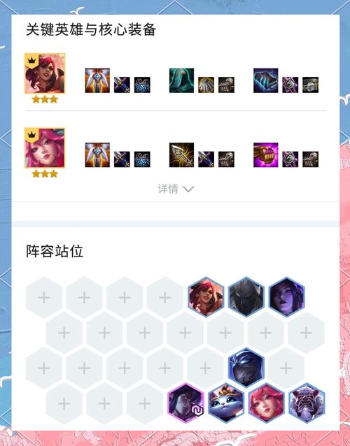 云顶之弈9.24最强上分阵容介绍与地狱火阵容搭配攻略