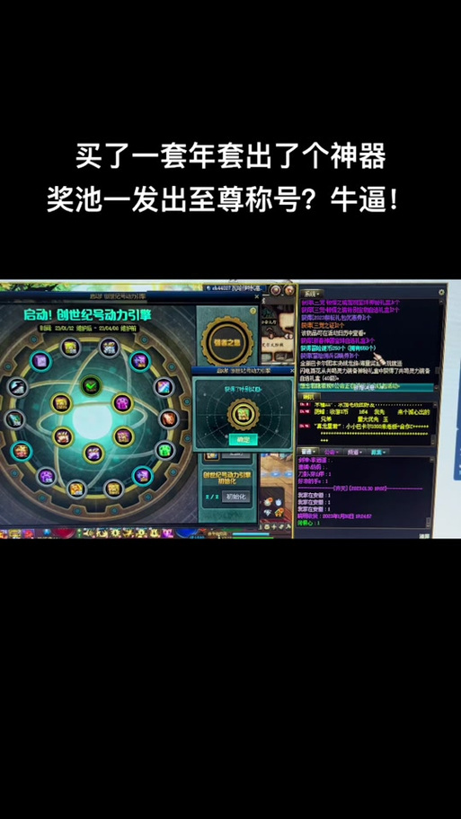 DNF2020春节套称号属性解析,至尊称号属性一览