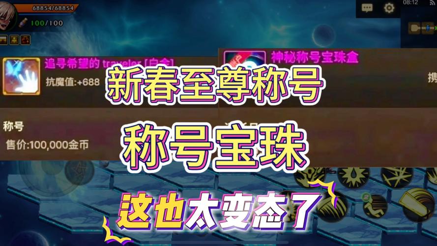 DNF2020春节套属性盛宴,称号、宝珠、宠物及光环全面解析