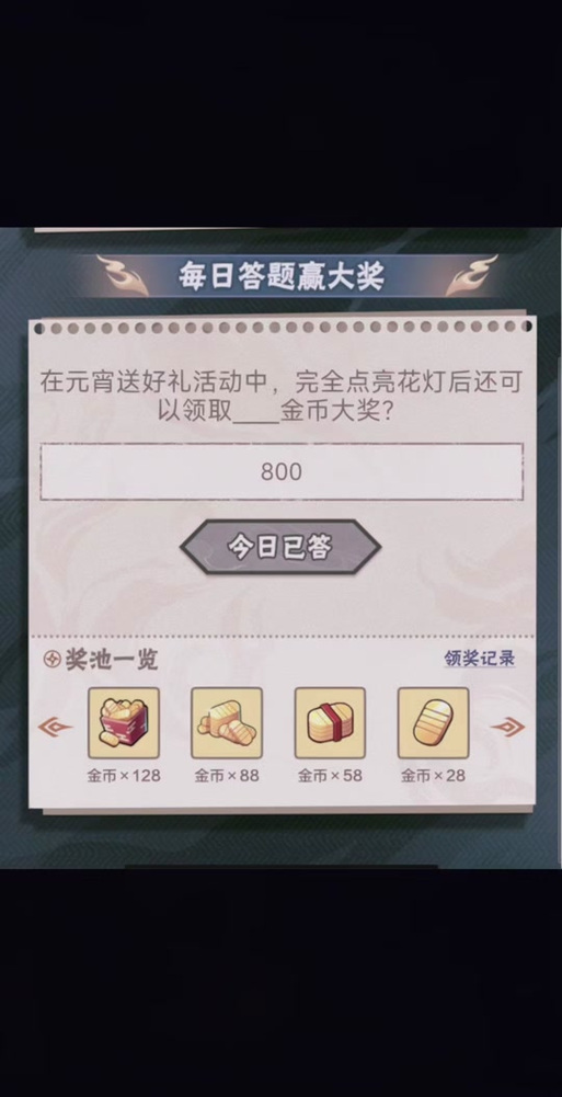 火影忍者手游周年庆祈愿奖池忍者选择推荐,祈愿奖池忍者选谁好?