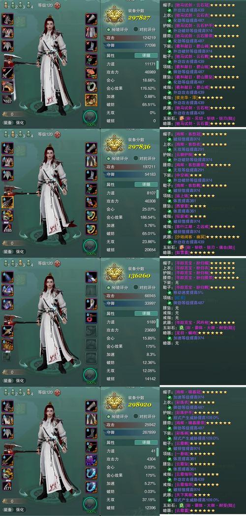 凌烟诀之江湖侠客行,装备及武功选择深度分析