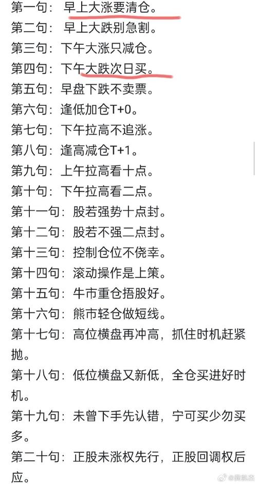 中国式人生炒股攻略大全,炒股稳赚玩法详解