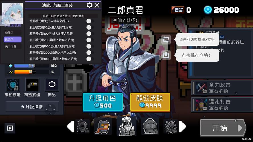 元气骑士防沉迷怎么解除，元气骑士防沉迷系统解除方法全解析