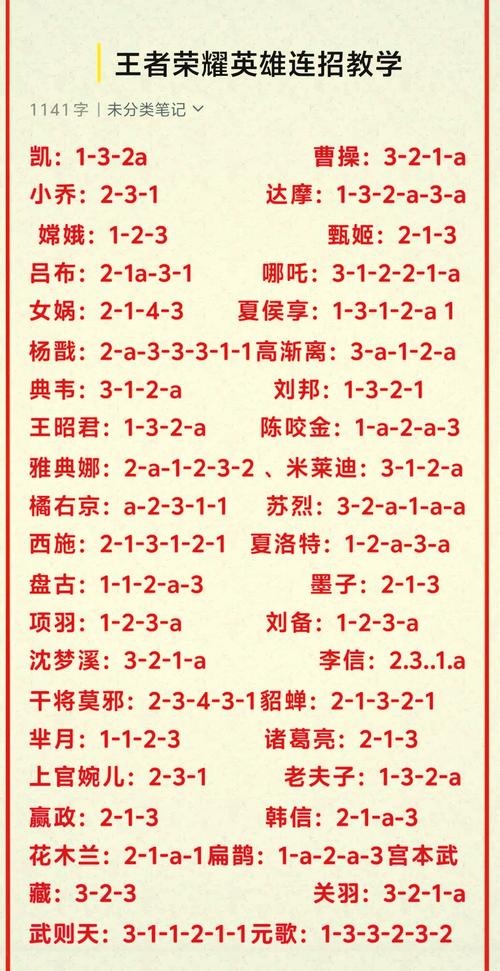 刷子英雄技能怎么连招，技能释放技巧及连招方法说明