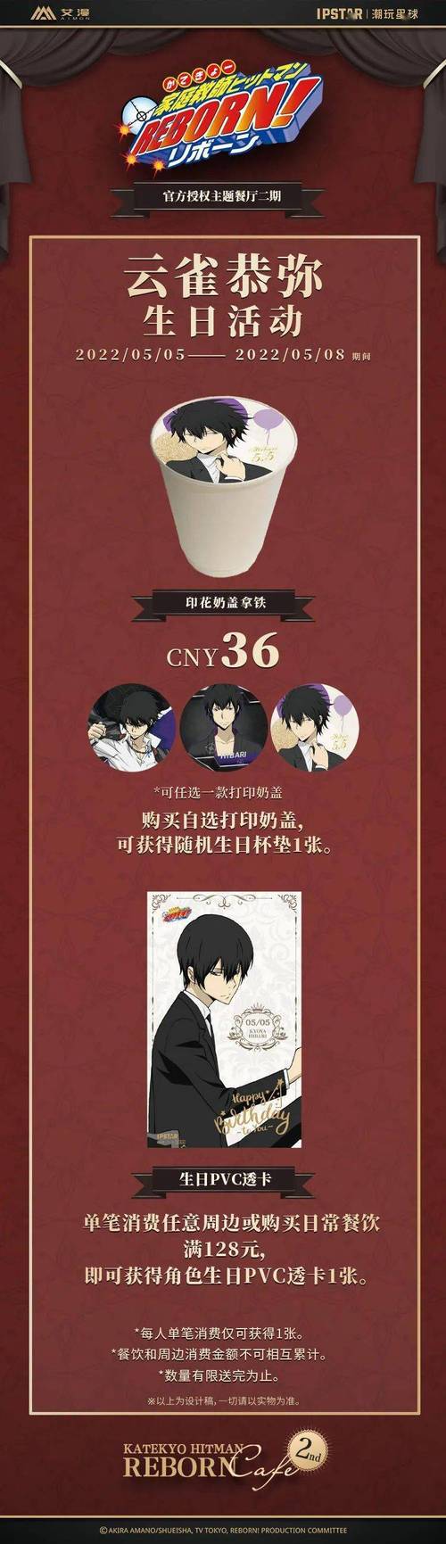 家庭教师手游云雀恭弥送礼攻略，解锁云雀心扉的钥匙