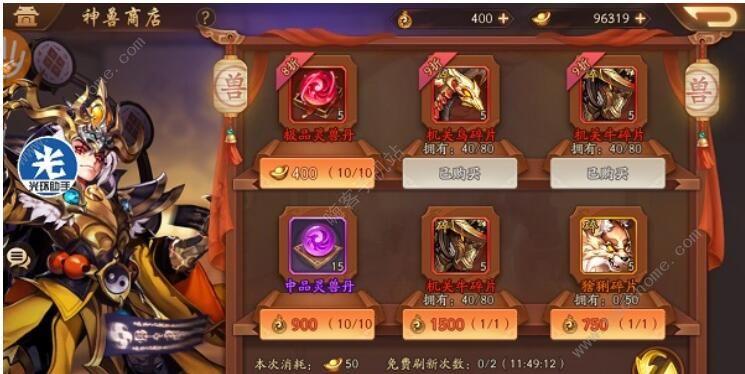 少年三国志2心愿商店购买方法介绍与购买建议