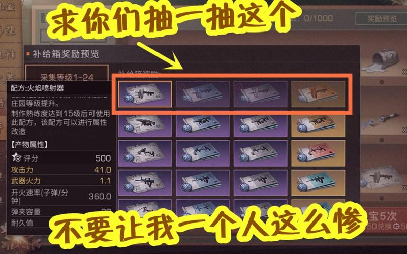 明日之后火焰喷射器全面评测,火焰喷射器好不好