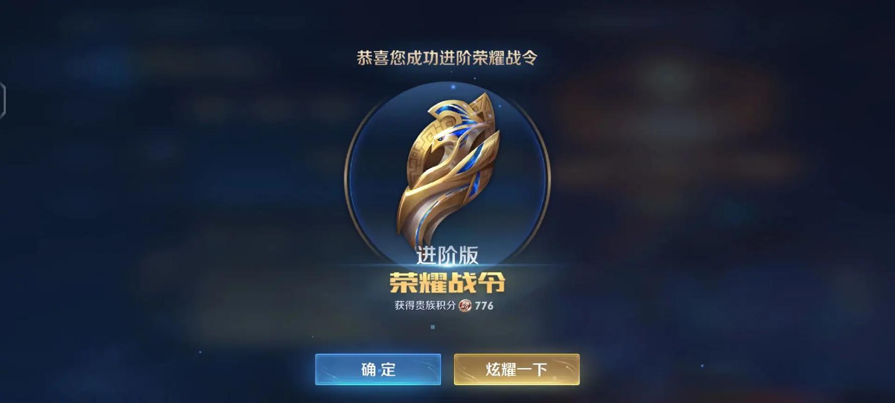 王者荣耀S18赛季战令全揭秘,福利满满,不容错过!