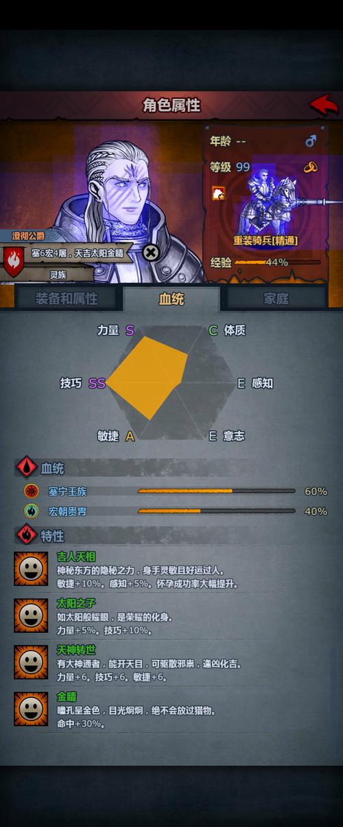 诸神皇冠百年骑士团面相攻略大全,解锁资源管理新境界