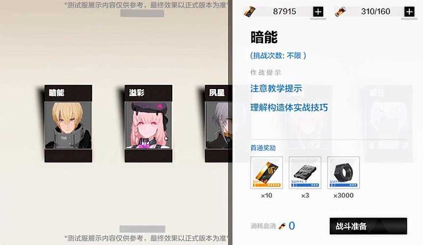 战双帕弥什神威暗能意识怎么选?神威暗能意识搭配推荐及玩法革命预测