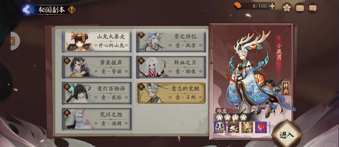 阴阳师百闻牌秘闻之间第七章任务材料道具深度解析