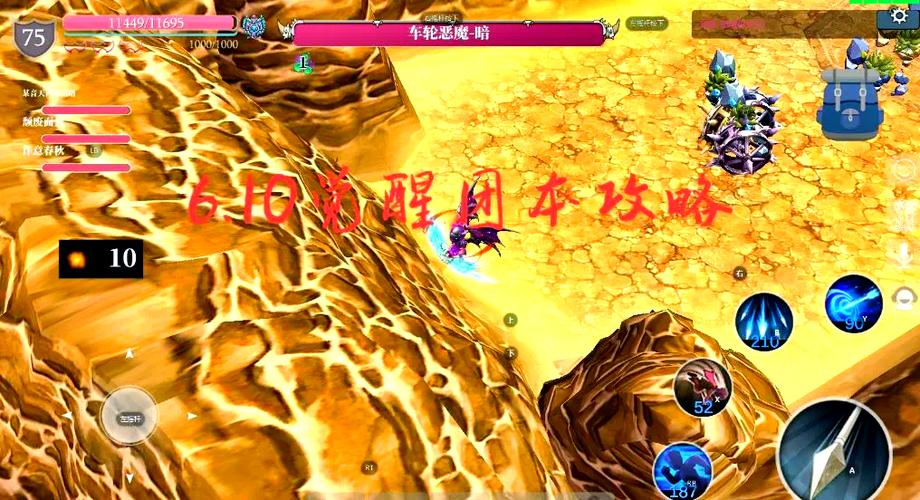 魔渊之刃副本攻略大全,团本boss难点及打法详解