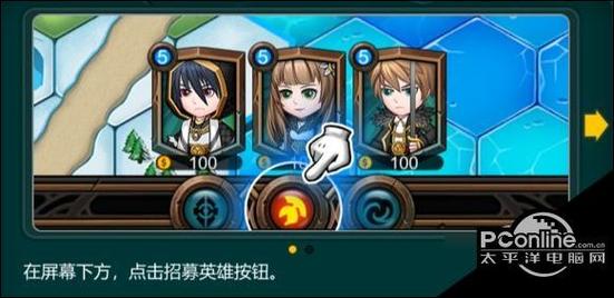 军团战棋英雄时代战役三通关攻略,军团战棋英雄时代战役三怎么打