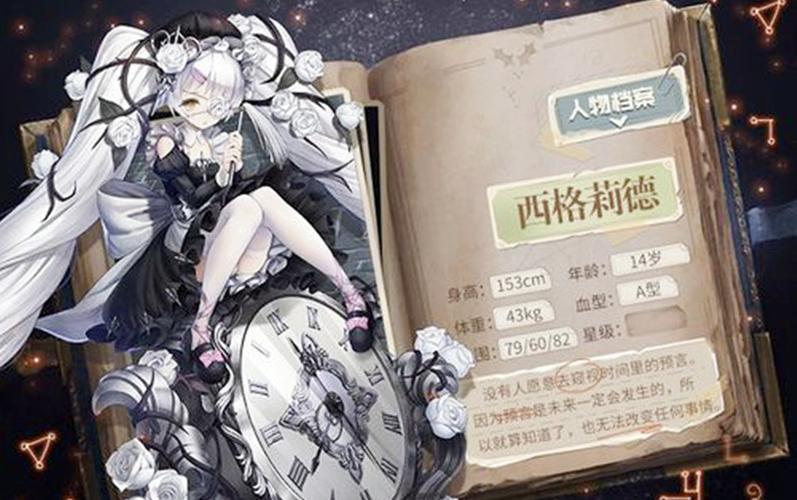爆裂魔女西格莉德介绍,西格莉德背景及技能详解