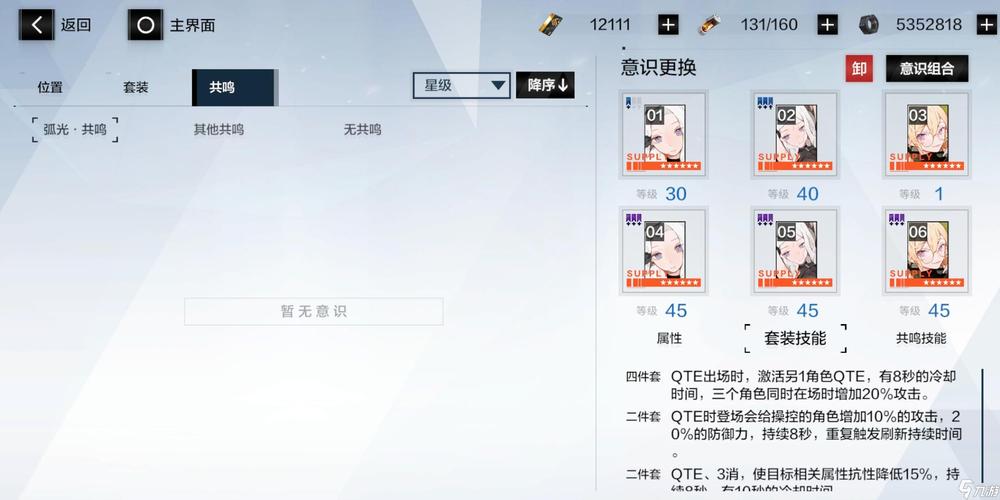 战双帕弥什神威重能攻略大全，神威重能武器及意识搭配汇总的演变史