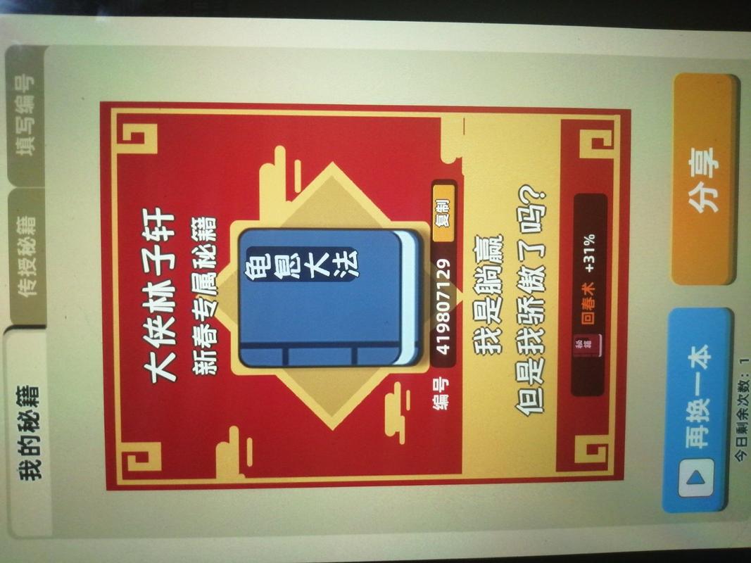 金箍棒在手，我功夫特牛推图秘籍大揭秘！