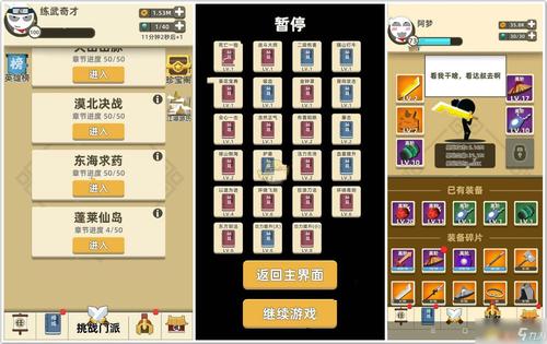 我功夫特牛组合技合成方法与效果介绍及玩法革命预测