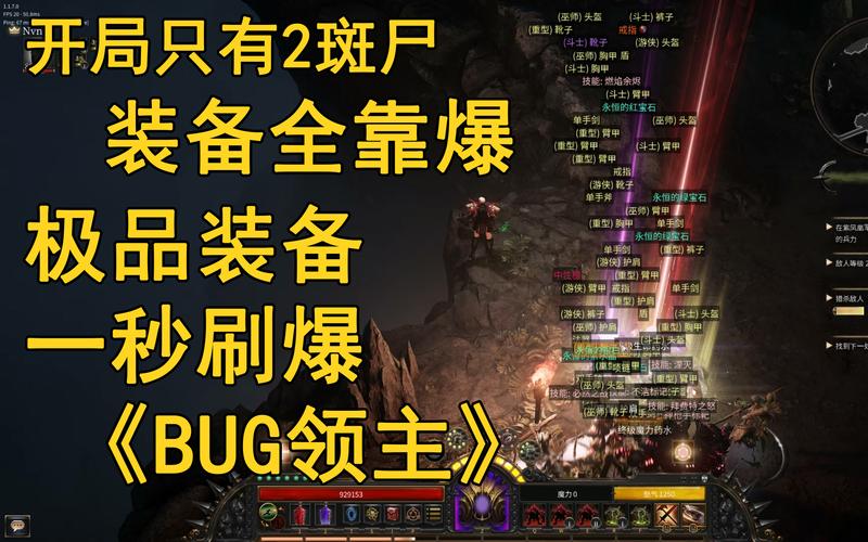 破坏领主异常状态种类有哪些？详细种类介绍与分析