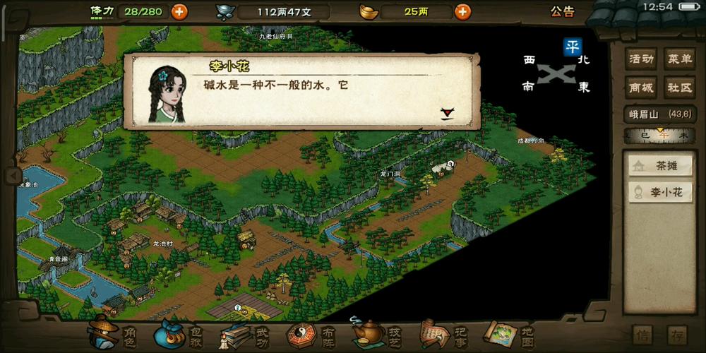 烟雨江湖高分攻略:蜀南米粉支线超详细触发教学,轻松掌握隐藏剧情!