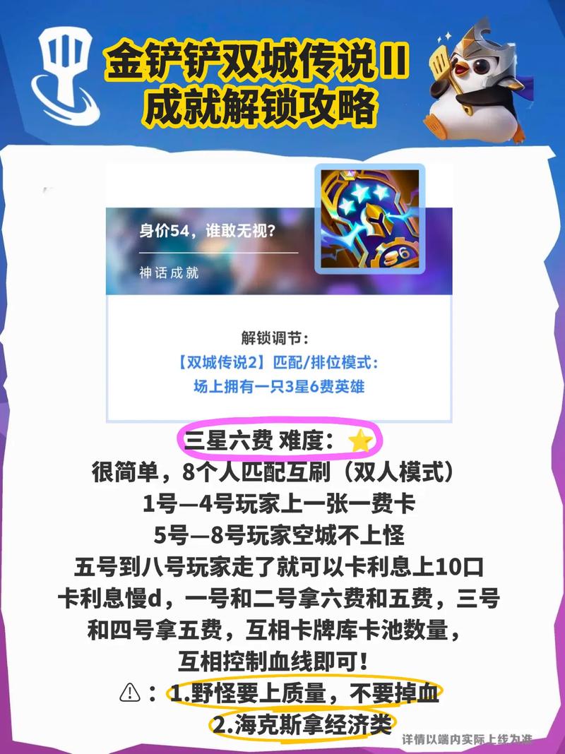 金铲铲之战双城传说宝典全奖励速览:超值解析与终极攻略