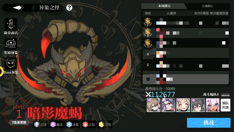 灵魂潮汐5-3宝箱通关攻略:超详细隐藏技巧大公开!