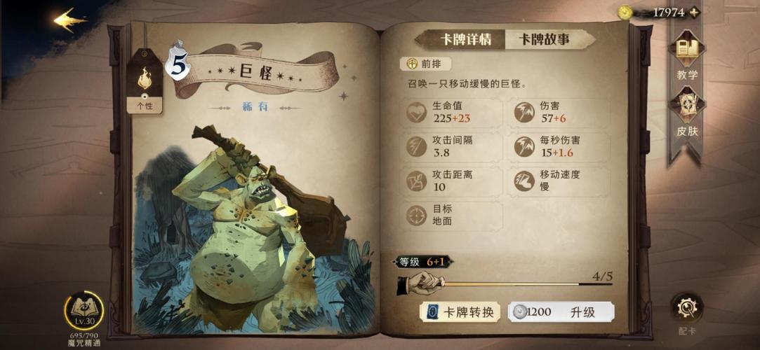 哈利波特魔法觉醒海格螃蟹流卡组推荐!新手必收的无敌上分攻略!