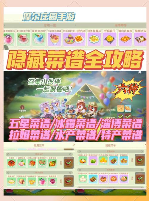 摩尔庄园手游人工降雨技巧大揭秘：轻松掌握进阶攻略！