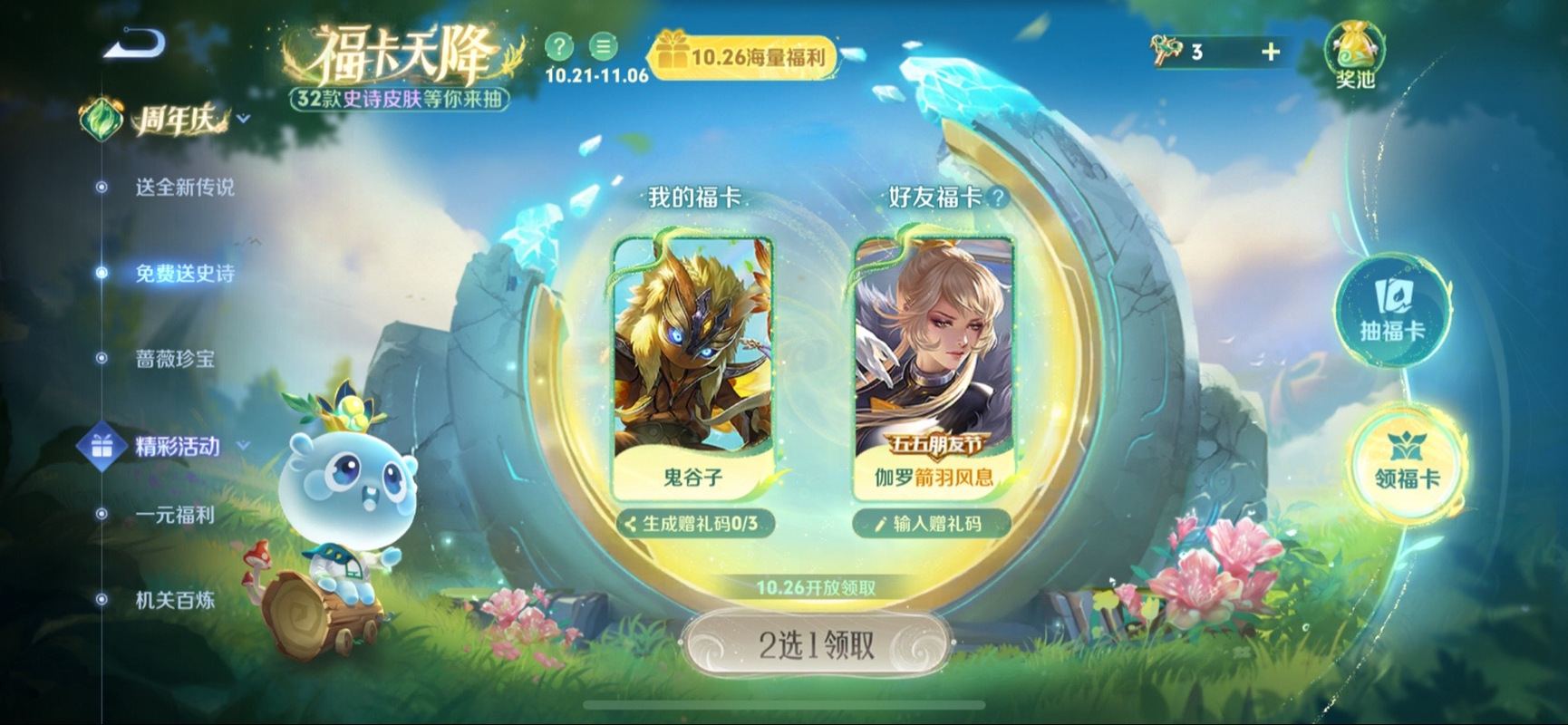 王者荣耀全新特效【凤凰偕飞】超详细获取攻略，手把手教会你轻松拥有！
