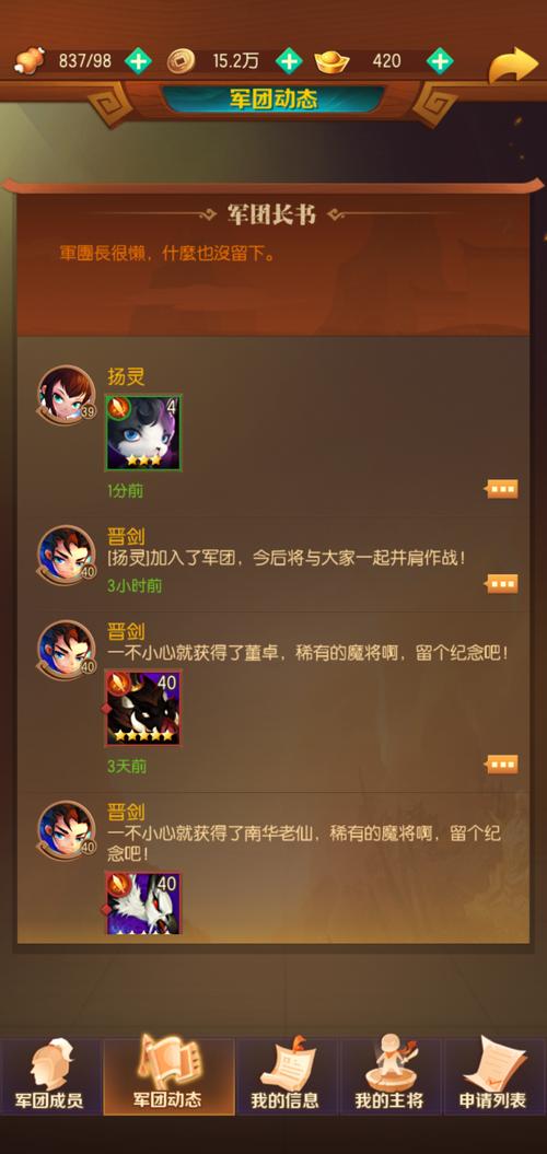 兽化三国最强阵容搭配攻略!玩家必看的超实用解析!