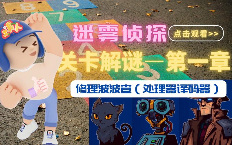 迷雾侦探译码器密码Unlock全套攻略!太上头了!