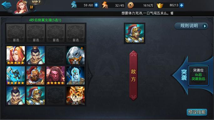 乱斗西妖2伏羲阵容终极攻略!三套神级搭配助你横扫全图