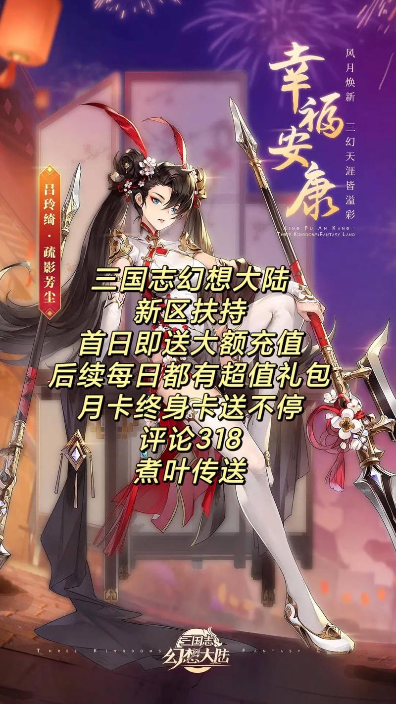 必看三国志幻想大陆城主大人称号奖励曝光!这些隐藏福利你领了吗?