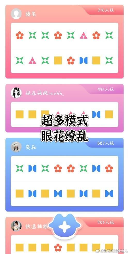 珠连必合小游戏在线玩攻略!手把手教你找到隐藏玩法,轻松上手不踩雷!