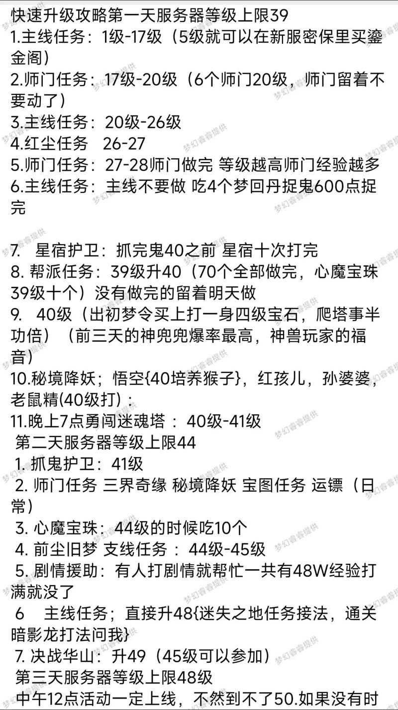 梦幻西游手游10-20级必看攻略！萌新速成技巧+隐藏路线大公开