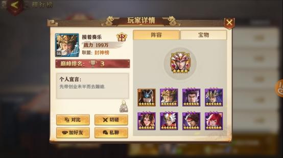 零基础秒变大神！少年三国志阵容搭配绝密技巧大公开