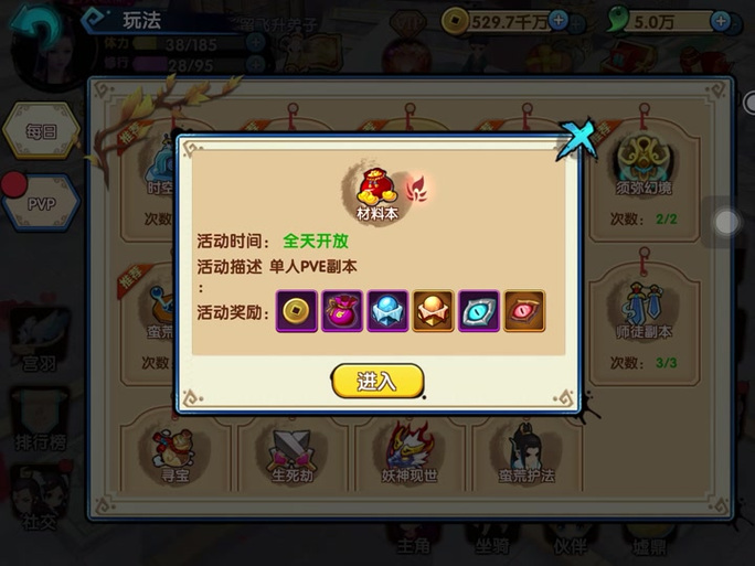 花千骨手游金币爆肝攻略!这5个隐藏路径让我秒变首富