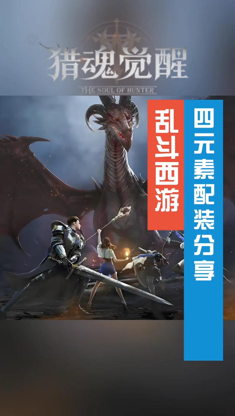猎魂觉醒五系猎魂功能大揭秘!超全攻略助你轻松制霸战场