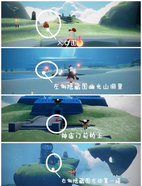光遇岛屿任务绝美路线!第四个隐藏任务位置全攻略