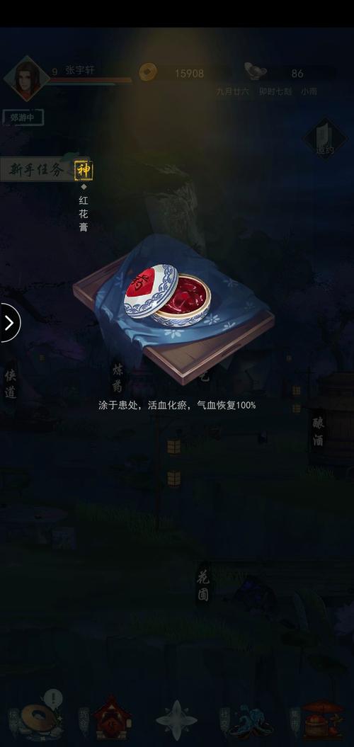 江湖悠悠红花膏制作配方独家揭秘！手把手教你在家做零失败