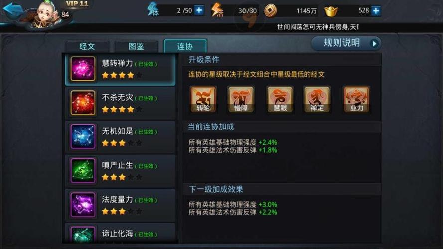 乱斗西游4技能获取全攻略!爆肝整理5大必看技巧,战力飙升不迷路!